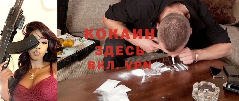 КОКАИН Эквадор  Киреевск 