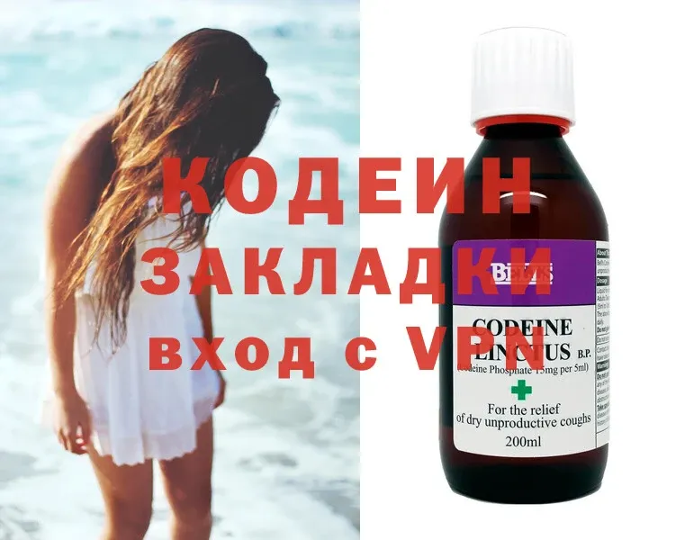 Кодеиновый сироп Lean напиток Lean (лин)  купить   Киреевск 