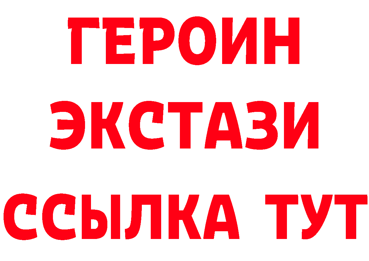 ГЕРОИН VHQ как войти нарко площадка blacksprut Киреевск