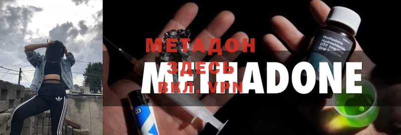 МЕТАДОН methadone  Киреевск 